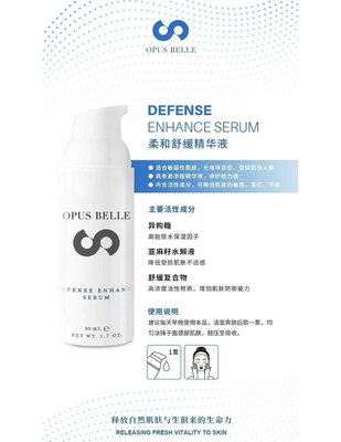 OBM柔和舒缓精华柔和修复精华液50ml