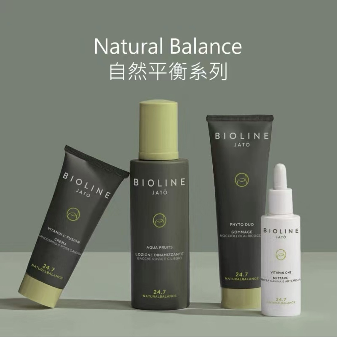 BIOLINE泊欧蓝自然平衡系列米蓝米岚花漾洁颜露国漾纯露角质霜