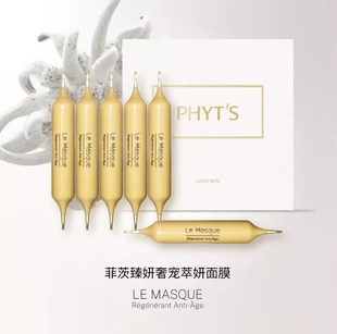 法国菲茨雪绒花面膜臻妍奢宠萃妍面膜1盒6支附赠挤压球院线正品