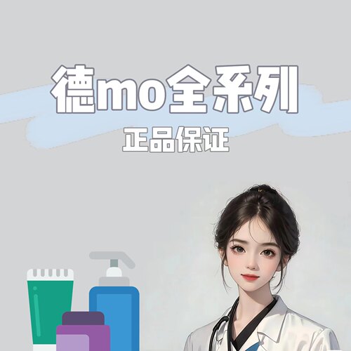 德mo皮脂膜冻膜修护精华乳酸菌平衡隔离霜玻色因修敏补水保湿