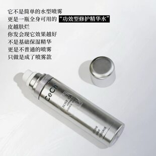 瑟伊科微银离子精华喷雾 100ml修护舒缓喷雾退红补水保湿维稳