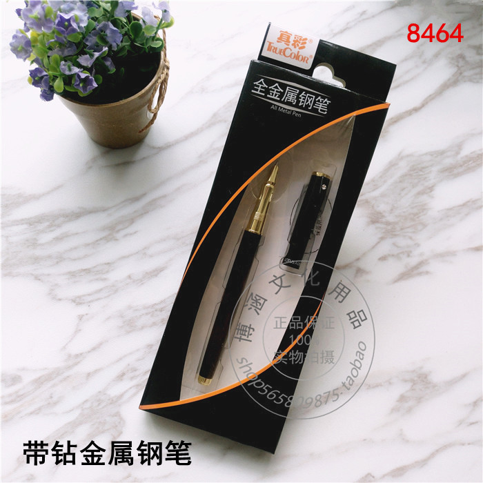 真彩钢笔中小学生吸墨办公