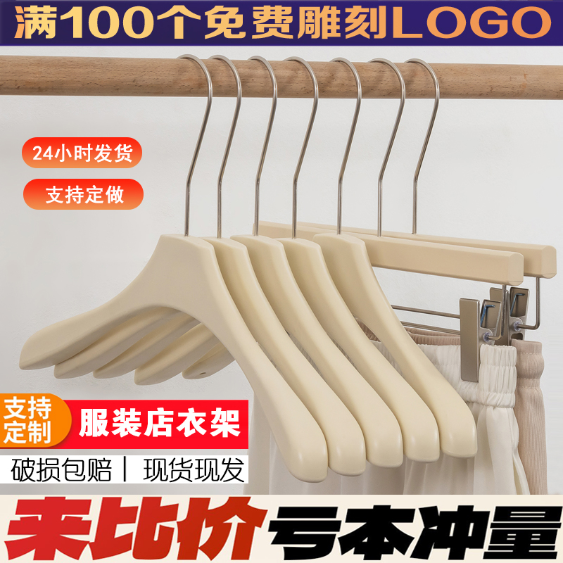 宽肩塑料衣架服装店专用衣挂衣撑衣架子女装店防滑无痕衣服架裤夹