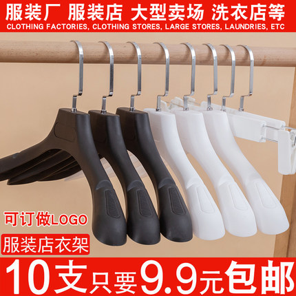 塑料宽肩防滑衣架磨砂西装无痕衣挂服装店专用成人衣架衣服挂衣撑