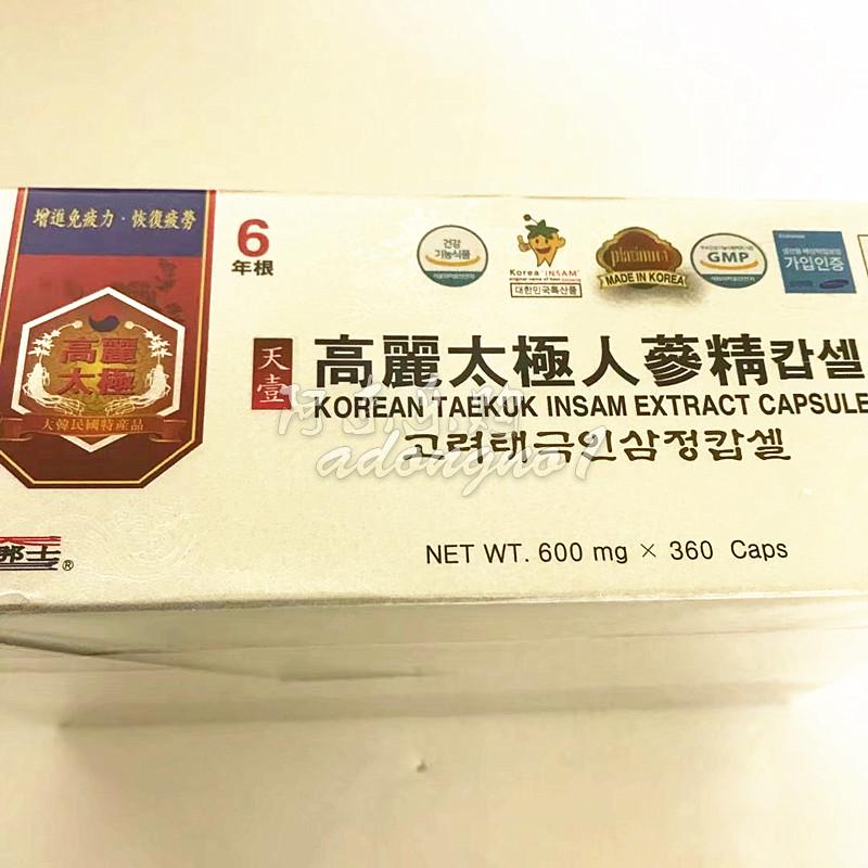 韩国原装巴娜士6年根白金版太极高丽人参精胶囊360粒包邮