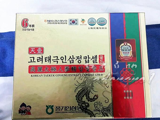 韩国三星天壹6年根黄金版太极高丽人参精胶囊360粒包邮