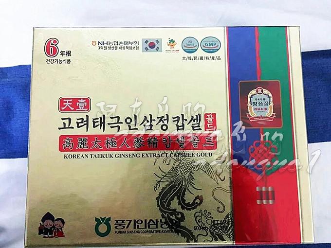 韩国正品 东皇天壹级高丽人参精丸/胶囊六年根180粒现货包邮