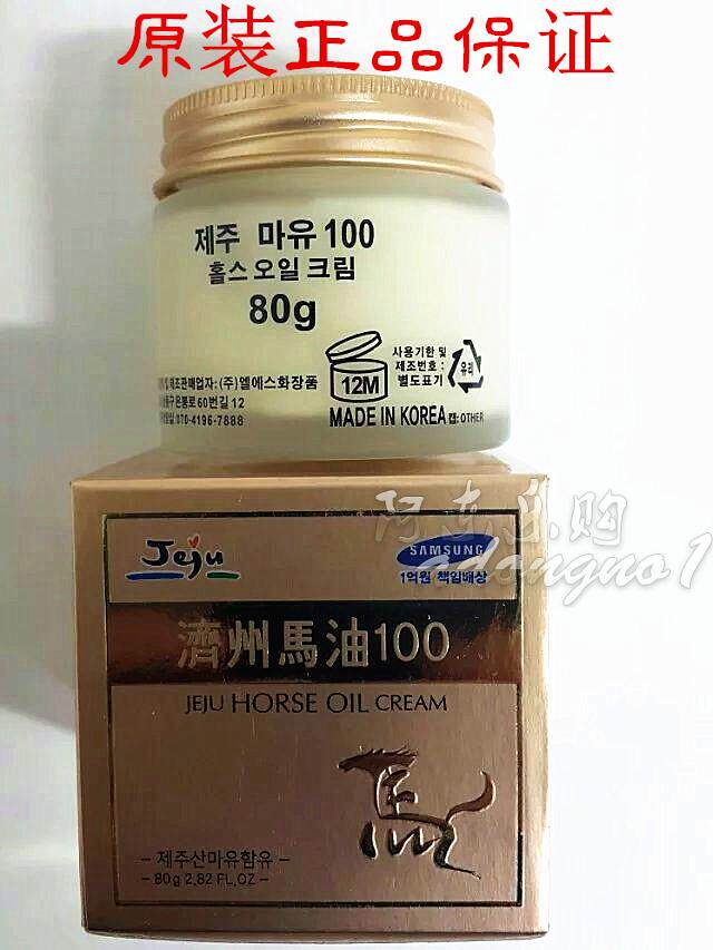 韩国济州岛城邑民俗村济州岛纯马油霜包邮
