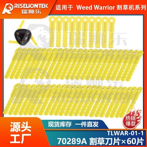 60片装WeedWarriorPush-N-Load