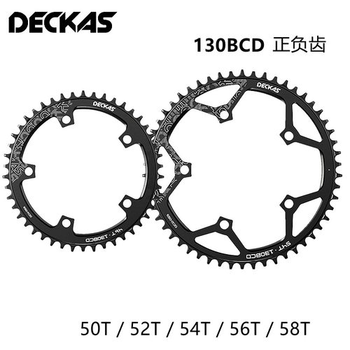 DECKAS 130BCD正负齿大圆盘5爪50T 52T 54T 56T 58T大齿盘链轮