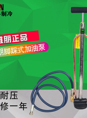 维朋PCO-2中央空调手动加油泵压缩机冷冻油加油枪充油泵制冷工具
