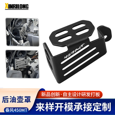 适用于春风摩托车CFMOTO450MT