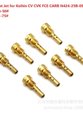 10个 pilot jet副喷嘴化油器N424-25B EBC424-25-60 FCR CV40 CVK