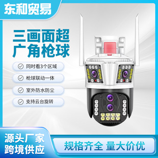 IPC360 home三画面10倍变焦全彩枪球联动高清监控摄像头