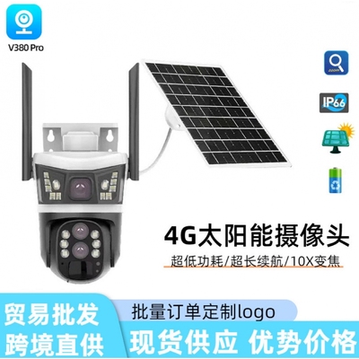 v380pro室外防水手机远程4g三画