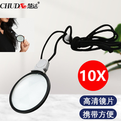 楚达带子母镜皮套手持放大镜
