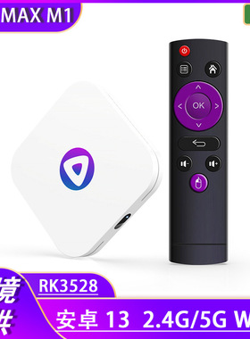 外贸h96max m1机顶盒 4K高清蓝牙双频WIFI 网络电视盒子tv box