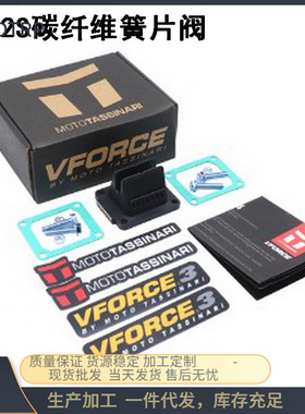 摩托车配件VForce3簧片阀V382S-A适用于Yamaha YZ85 2002-2015