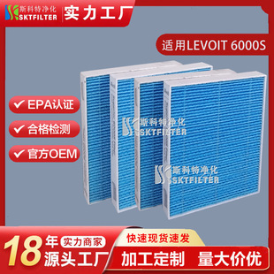 适用LEVOIT 智能蒸发加湿器滤芯过滤网过滤器配件4件 6000S