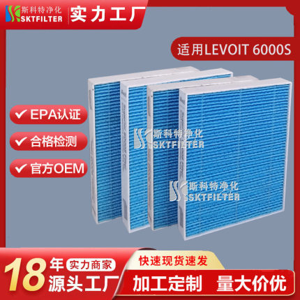 适用LEVOIT 6000S 智能蒸发加湿器滤芯过滤网过滤器配件4件