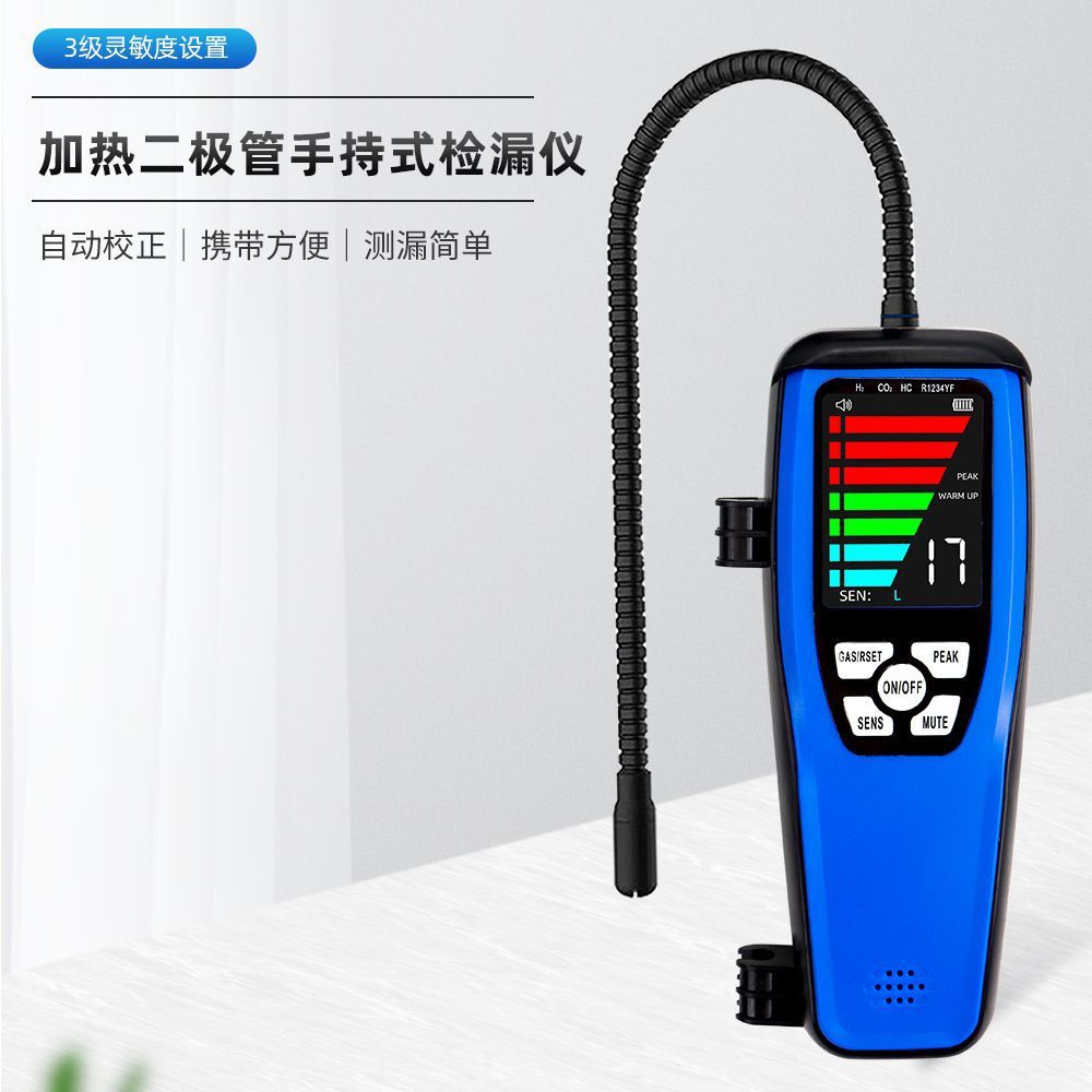 YOUKONG优控冰箱冷媒检漏仪汽车