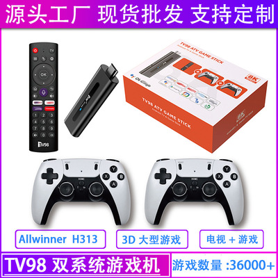 外贸tv98atvgame游戏机高清无
