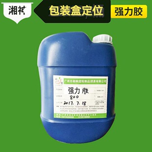 800不拉丝彩盒包装强力定位万能胶 耐高温氯丁胶画围框万能黄胶水