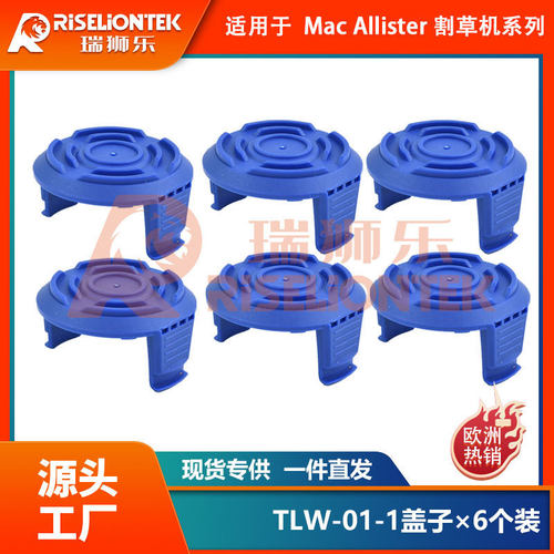 6个盖子MacAllisterMGTP18