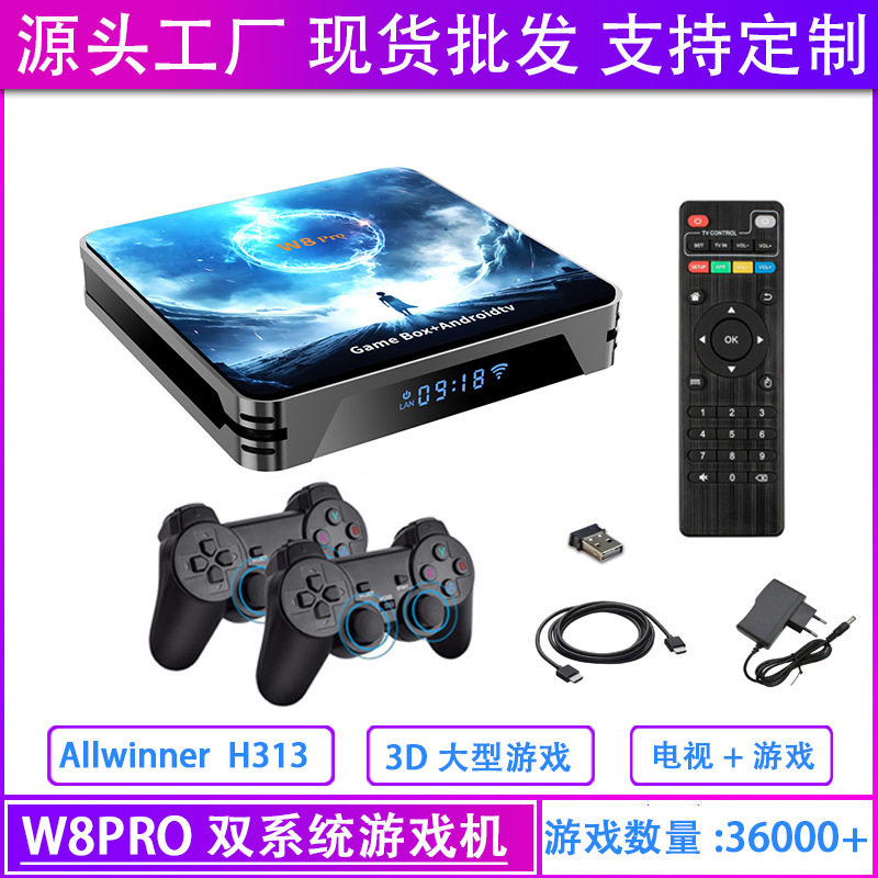 W8PRO游戏机双系统高清无线手柄PS1复古3d街机电视tv box game