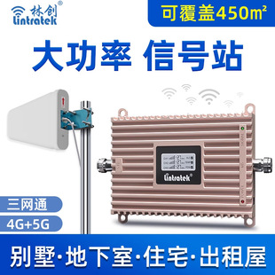 林创4G5G手机信号放大器三网合一Signal Booster信号增强器