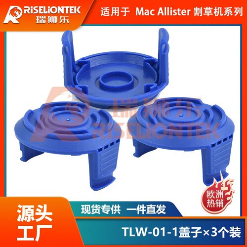 3个盖子MacAllisterMGTP18