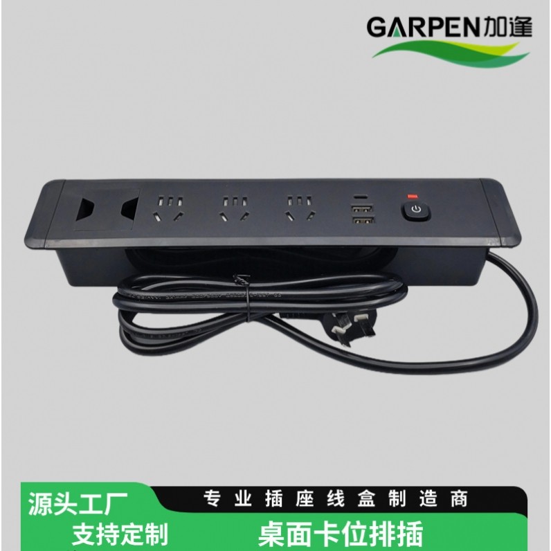 加逢桌面嵌入式插座上下取电多五孔排插办公桌副柜USB+Type-C插座,电子/电工,接线板,淘宝优惠券,粉丝福利购,淘宝优惠卷