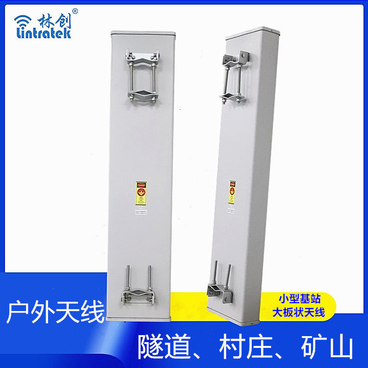 高增益基站天线手机信号放大增强室外天线双极化接收发射板状天线