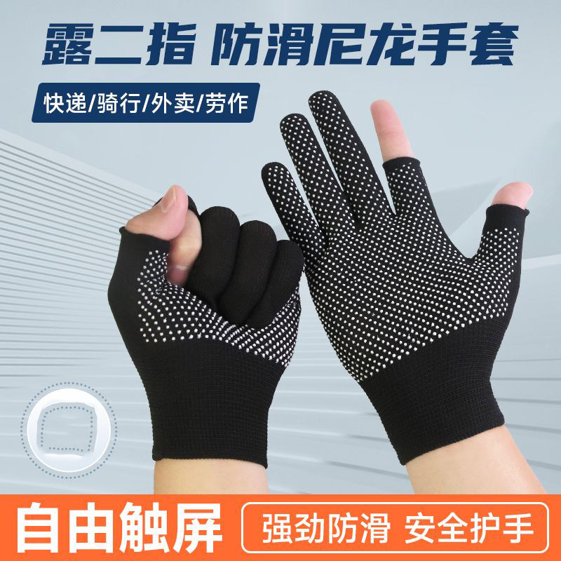 耐磨薄款打包手套快递员劳保分拣理货防晒二指工作手套