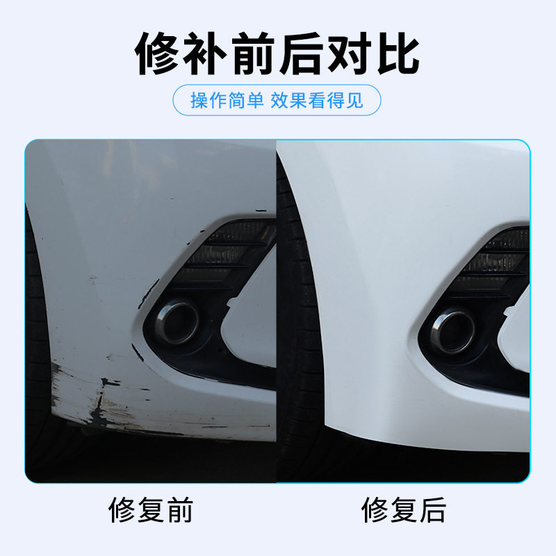 汽车补漆笔修复划痕深度刮痕专用白色黑色油漆面修补液