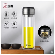希诺官方正品茶水分离双层玻璃杯男士茶杯水杯车载耐高温防炸杯子