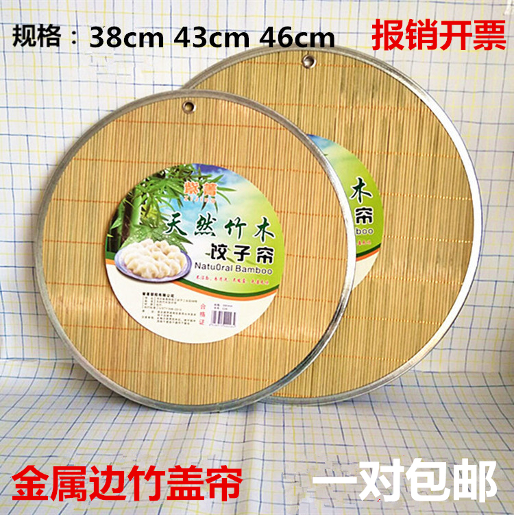 盖帘饺子帘家用双面加厚水饺盖垫圆形放饺子托盘竹盖帘饺垫