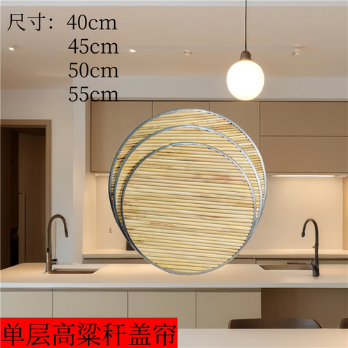 盖帘高粱杆饺子帘家用圆形