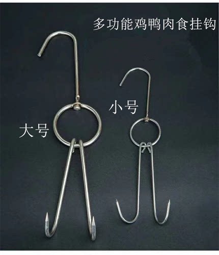 烤鸭钩子双钩不锈钢加粗烧腊环烧鸡烧鹅吊钩烧鸭勾挂肉s钩鹅尾针