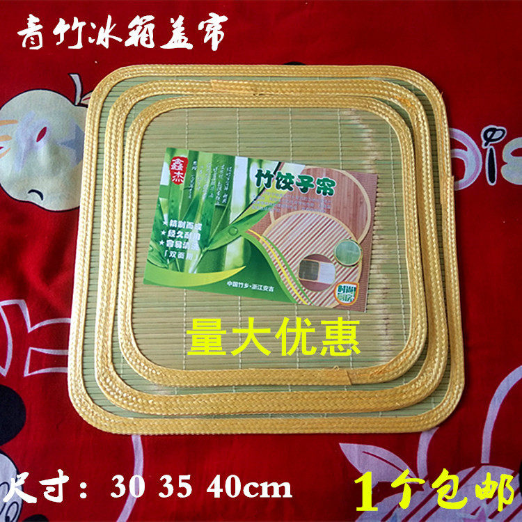 盖帘竹子饺子帘家用冰箱方形放饺子馒头托盘摆饺子垫圆形青竹盖垫