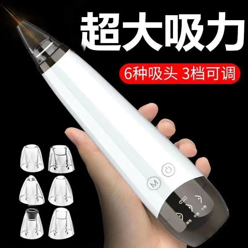 2025新款吸黑头脸部个护无线 缐长续航升级款清洁工具神器