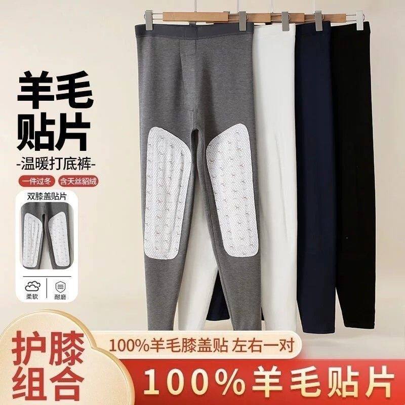 秋裤男士德绒发热含羊绒蚕丝高腰打底内穿2026冬护膝保暖线裤贴片