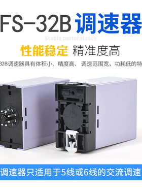 电机调速器分离式单相220V交流电机调速器FS32B
