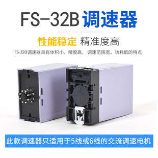 电机调速器分离式单相220V交流电机调速器FS32B