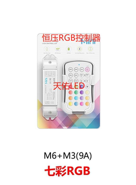 LTECH雷特LED灯条控制器433无线调光调色RGB/RGBW灯带12-24V驱动