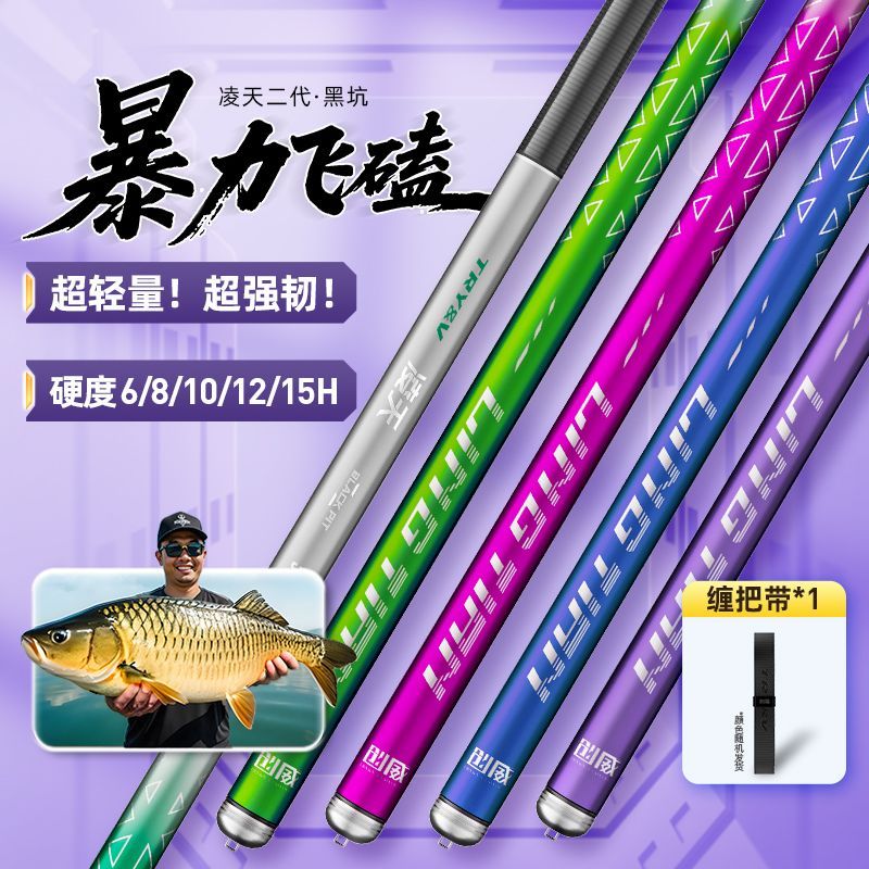 创威凌天二代黑坑钓鱼竿6/8/10/15H超轻超硬19调碳素台钓手杆黑棍