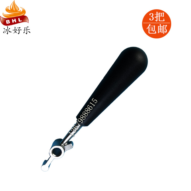 海川冰淇淋机配件手柄立式商用甜筒冰激凌机把手推把拉手新旧款