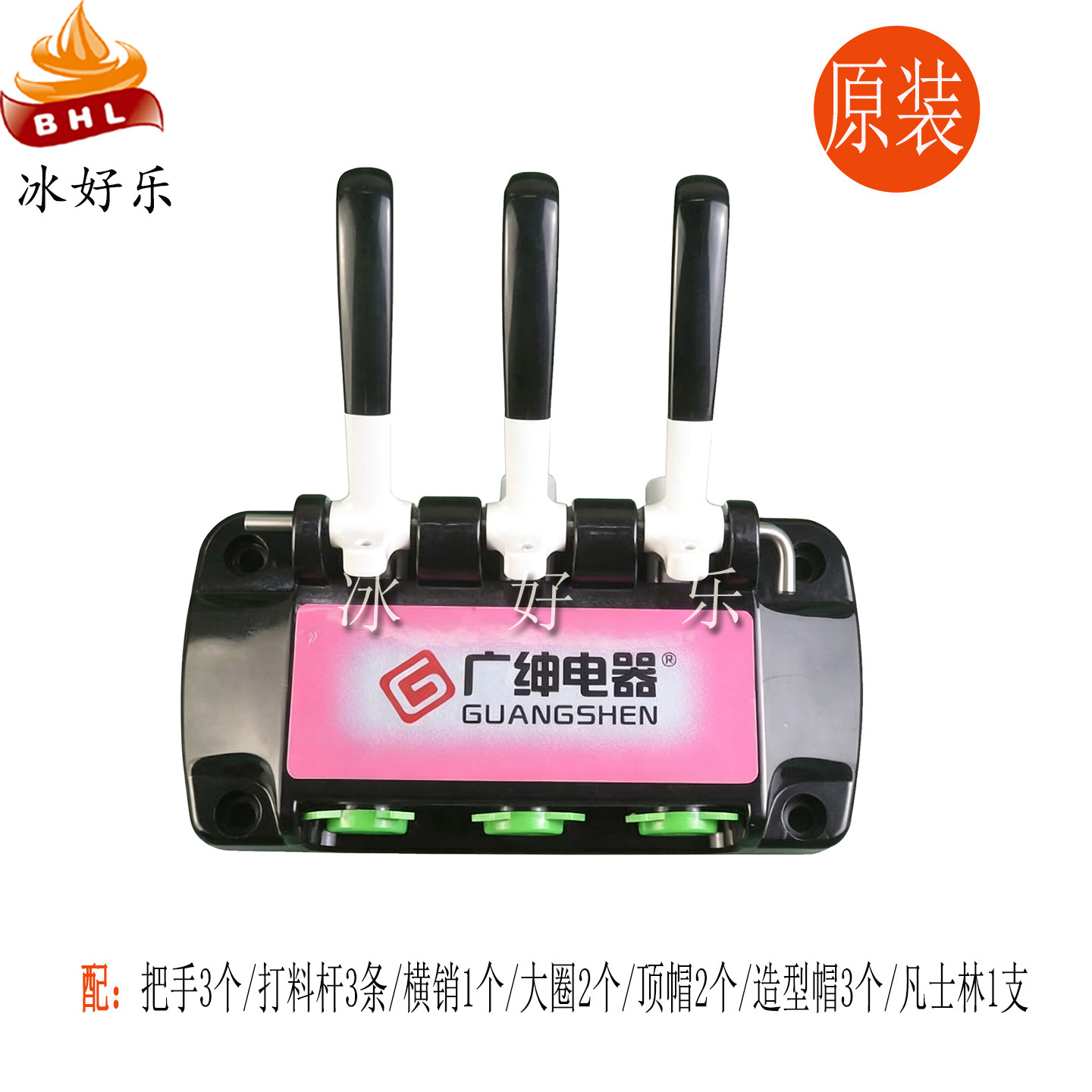 广绅万客达创仕特冰淇淋机出料阀