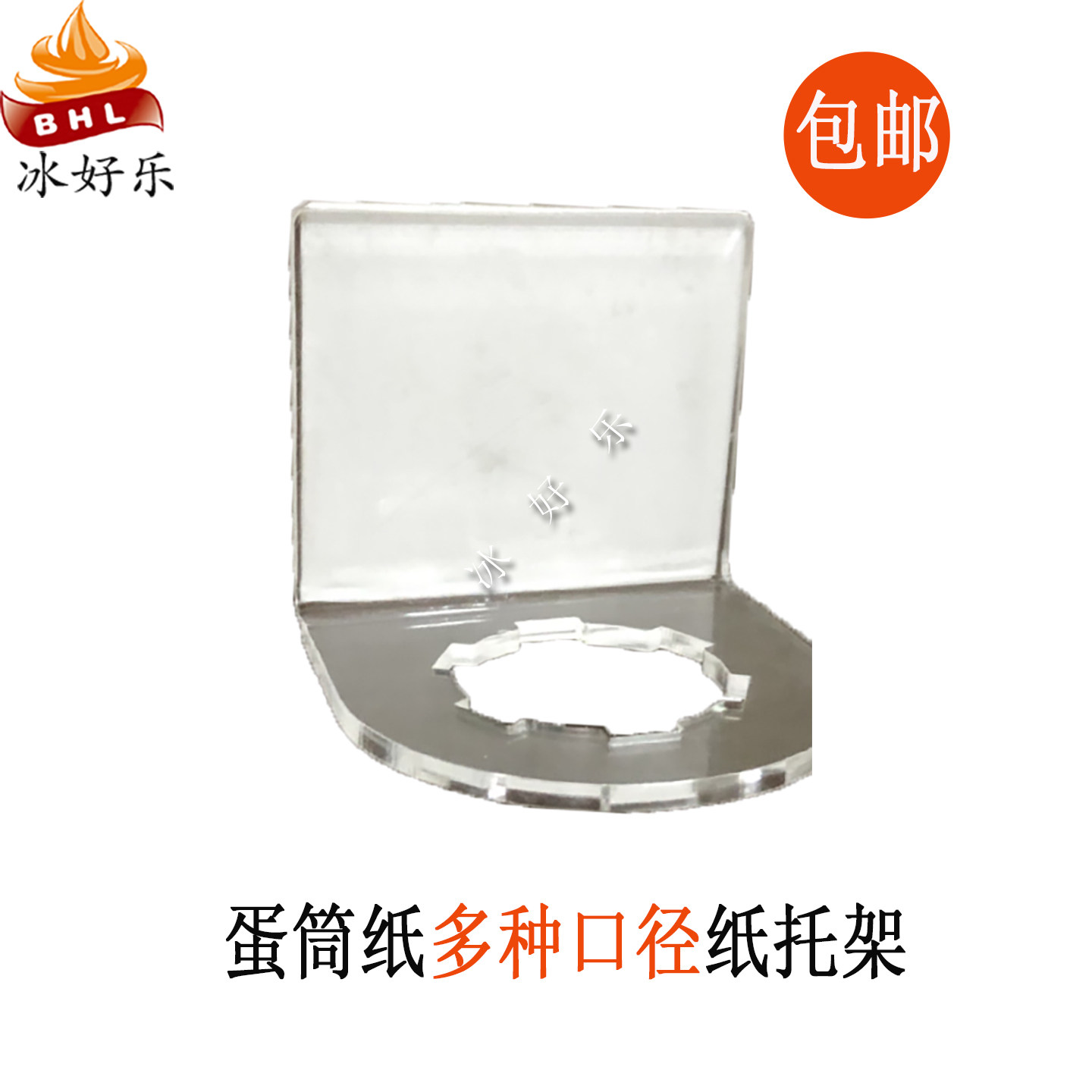 甜筒纸托架蛋筒脆筒冰淇淋支架图片