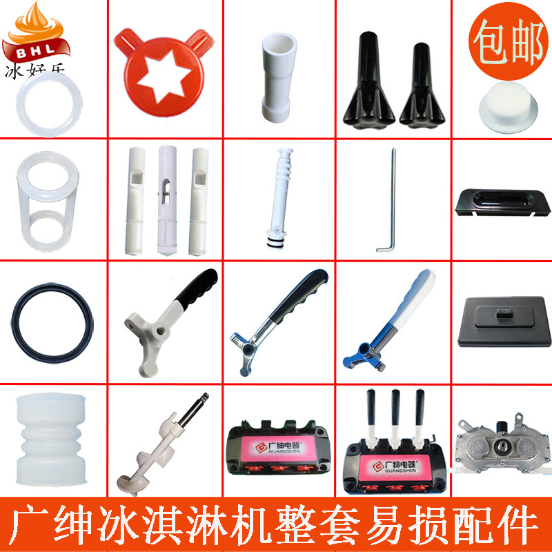 广绅冰淇淋机配件冰仕特万客达冰激凌机出料阀杆密封圈造型帽螺丝